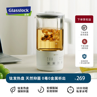 韩国Glasslock纯钛养生壶家用多功能办公室小型养生杯自动煮茶器