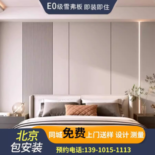 北京电视背景墙硬包沙发卧室，轻奢定制木饰面墙板，格栅防撞床头软包