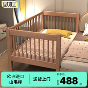 百利图榉木拼接床加宽床婴儿床实木带护栏宝宝床边床儿童床可定制