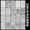 英文字母数字绘画创意字母临摹板镂空画板涂鸦手抄报模板尺