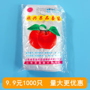苹果套袋塑料带扎丝水果套袋农用塑料膜袋防农药袋透气防鸟虫果袋