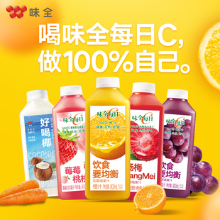 买就送2个油壶盖味全每日C果蔬汁/好喝椰900ml*4瓶 冷藏饮品