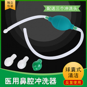 兰润多功能洗鼻器球囊式医用家用成人儿童鼻炎冲洗器清洗盐水喷雾