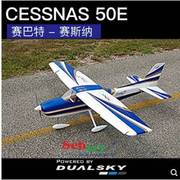 赛斯纳50ecessnaska379油动电动航模，飞机固定翼