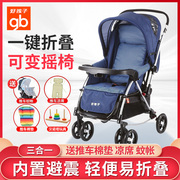 gb好孩子婴儿推车可躺宝宝儿童车全篷折叠摇篮多种模式A513-B