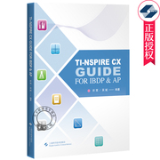 正版ti-nspirecxguideforibdp&apti图形，计算器解题指导於嵩上海科学技术出版社ibdp和ap数学测试工具运用教程书籍