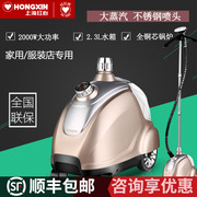 上海红心蒸汽挂烫机ysh-2713家用服装店专用商用大功率，全铜发热锅