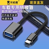 适用华为vivo小米外接优盘电脑otg转接头typec转usb3.0安卓手机下载歌到u盘连接转换器插口tpc传输数据线otc