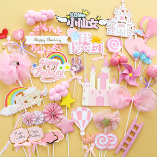 粉色系百搭蛋糕装饰插件小仙女，小公主周岁，少女心月亮星星彩虹插牌