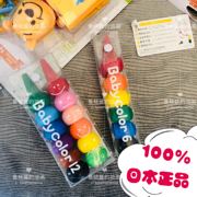 日本日版BABYCOLOR幼儿蜡笔儿童蜡笔无毒可舔可洗安全