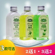 爱皮VE橄榄油护肤甘油纯维e芦荟胶凝胶润肤保湿防干裂广德堂