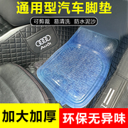 车垫脚垫防水透明车用通用型塑料汽车易清洗垫子PVC四季防滑胶垫