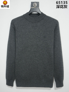 唐古拉中年男士羊毛衫唐古拉品牌牦牛绒衫纯色毛衣羊绒衫加厚