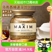 日本进口AGF速溶咖啡MAXIM金罐咖啡粉80g冻干黑咖啡饮料美式提神
