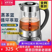 工厂黑茶煮茶器全自动蒸汽煮茶壶玻璃养生壶电热水壶普洱蒸茶