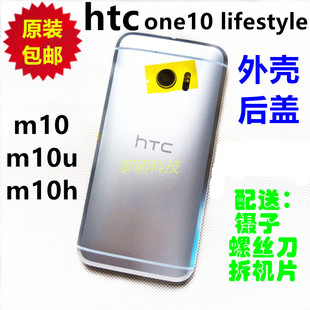 htc m10外壳m10h m10u后盖 后壳one 10 lifestyle卡托手机壳