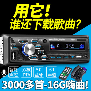 车载收音机12V/24V音响主机多功能蓝牙MP3播放器货代替汽车CD卡机