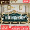 欧式皮艺沙发美式别墅客厅全实木，富贵雕花1234u型组合描金银沙发