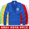 工作服定制长袖polo衫翻领衣服文化广告衫订制diy印字印logo