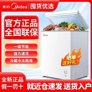 美的100升小冰柜家用小型冷柜全冷冻冷藏两用单双温商用减霜冰箱
