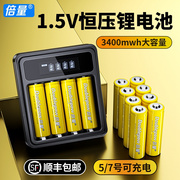 倍量5号充电锂电池充电套装大容量五七，套装aa电子锁7号1.5v伏可充