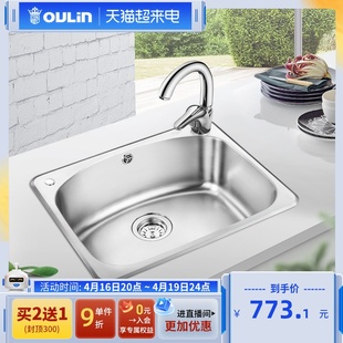 欧琳水槽单槽套餐，304不锈钢水槽套餐，厨房洗菜盆洗菜池