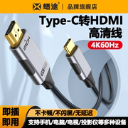typec转HDMI连接线4K高清投屏使用华为三星手机matebook笔记本电脑苹果MacBook转接显示器数据线ipad pro平板