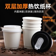 一次性咖啡专用纸杯子带盖防漏奶茶加厚高档外带家用热饮豆浆定制