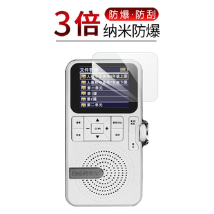 试用于DIER帝尔D32英语MP3复读机D24纳米纤维膜非钢化防爆软膜全屏高清防刮屏幕保护贴膜