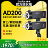二代现货神牛AD200proII外拍闪光灯锂电池佳能尼康索尼单反相机TTL高速同步摄影户外便携双灯头口袋灯