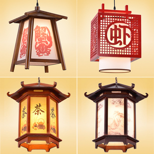 中式实木吊灯虾火锅店灯具，定制饭店茶楼寺庙过道，创意房子仿古灯饰
