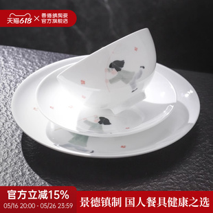景德镇陶瓷高温釉中碗盘套装家用新款米饭碗餐盘餐具散件个人