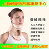 费氏颈托颈椎固定颈部，支撑保护护颈椎颈，矫正男女成人颈部牵引器