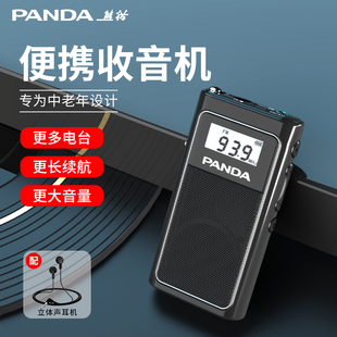 熊猫6200收音机老人专用半导体广播小插卡老年人充电迷你多功能fm