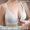 无痕哺乳内衣防下垂聚拢产后喂奶孕妇期专用大码浦母乳文胸罩(文胸罩)薄款