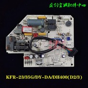 美的空调定频省电星主板KFR-23/35G/DY-DH/DA/PB400(D2/3)/WPAD3