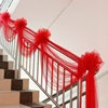 结婚楼梯扶手装饰婚庆婚房拉花红色纱幔创意纱网新婚护栏布置用品
