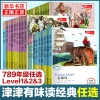 789年级任选津津有味读经典系列 黑骏马 伊索寓言 格林童话 海底两万里等Level123初中初一二三七八九年级英语课外分级阅读正版