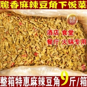 整箱9斤麻辣豆角商用脆辣豇豆，红油酸豇豆，酸下饭菜咸榨菜泡豇豆