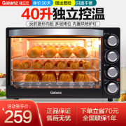 Galanz/格兰仕 K42格兰仕电烤箱家用小型多功能烘焙家庭烤箱40升