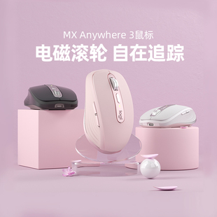 罗技mxanywhere3蓝牙充电无线鼠标，滚轮粉色女生便携办公苹果a3s