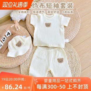 婴儿衣服夏季套装新生儿夏装薄款男女宝宝儿童纯棉短袖分体两件套
