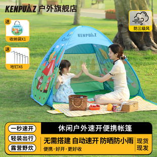 帐篷户外儿童公园沙滩，海边宝宝防晒露营自动便携式简易野餐小装备