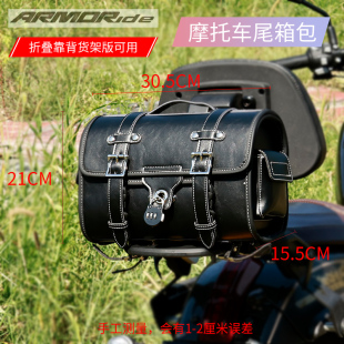 armoridfe摩托车尾箱包闪300s闪500scm300tr300闪350改装件