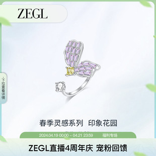zegl设计师春日印象花园蝴蝶戒指，女小众高级感紫色饰品花朵食指戒