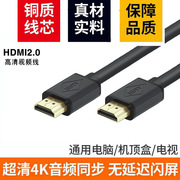 hdmi线2.0高清线4k电脑电视连接线机顶盒hdmi加长20/30other/其他