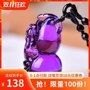 天然紫水晶貔貅葫芦吊坠男女款葫芦挂件如意吉祥饰品项链生日