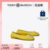 礼遇TORY BURCH汤丽柏琦CLAIRE羊皮革芭蕾舞鞋单鞋147378