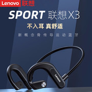 Lenovo/联想X3消噪版骨传导概念无线蓝牙耳机后绕式双耳不入耳