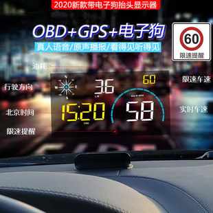 车载HUD抬头显示器汽车通用OBD行车电脑带电子狗高清智能投影仪Q9